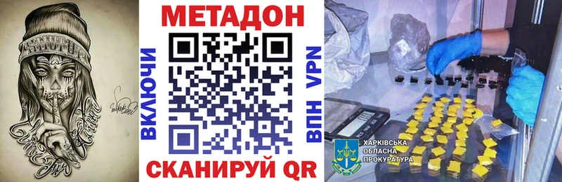 Метадон methadone магазин hydra ссылки Тверь